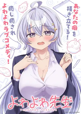 剧场版《夏日回声》海报