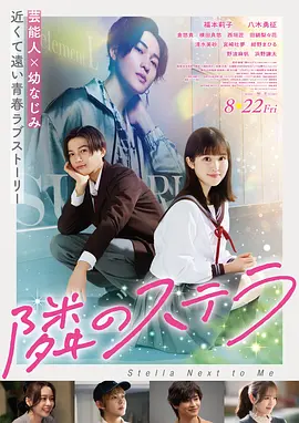剧场版《量子恋歌》海报