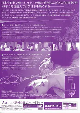 动漫片《铁轨上的夏天》封面